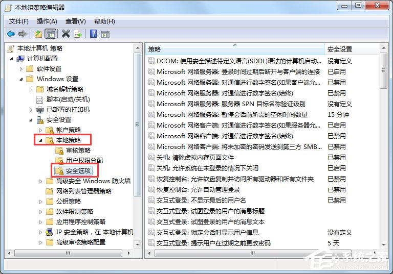 Win7如何關閉uac功能？
