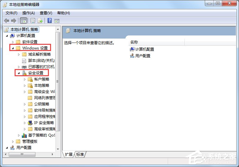 Win7如何關閉uac功能？