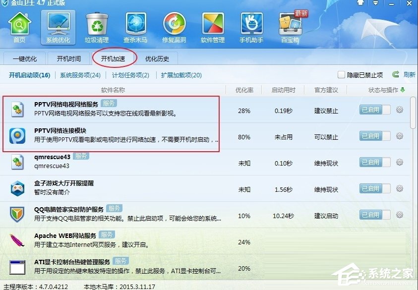 WinXP系統PPAP.exe是什么？PPAP.exe如何刪除？