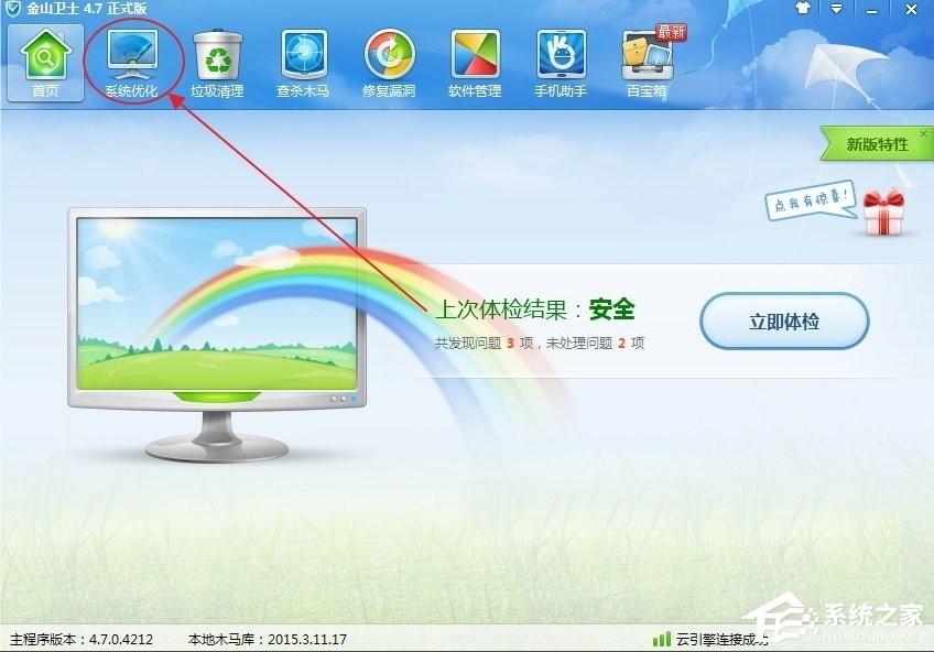 WinXP系統PPAP.exe是什么？PPAP.exe如何刪除？
