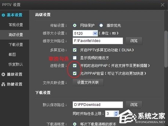 WinXP系統PPAP.exe是什么？PPAP.exe如何刪除？