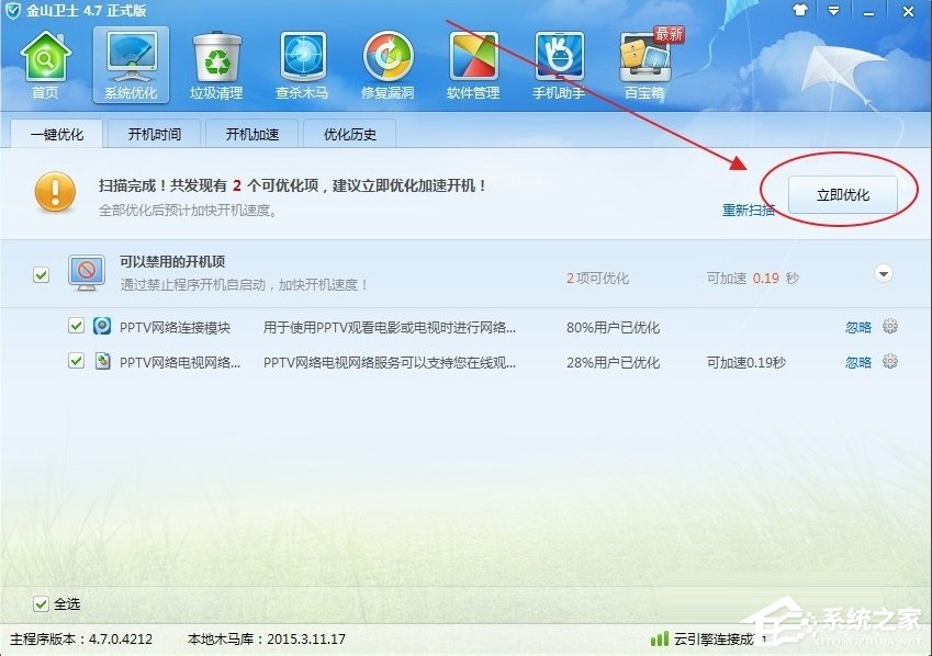 WinXP系統PPAP.exe是什么？PPAP.exe如何刪除？