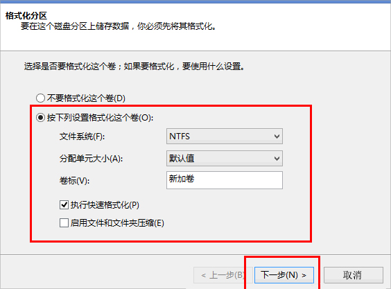 Win8筆記本分盤的詳細步驟