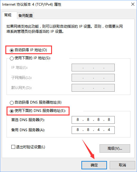 Win10系統下ChinaNet登陸頁面跳不出來怎么辦？