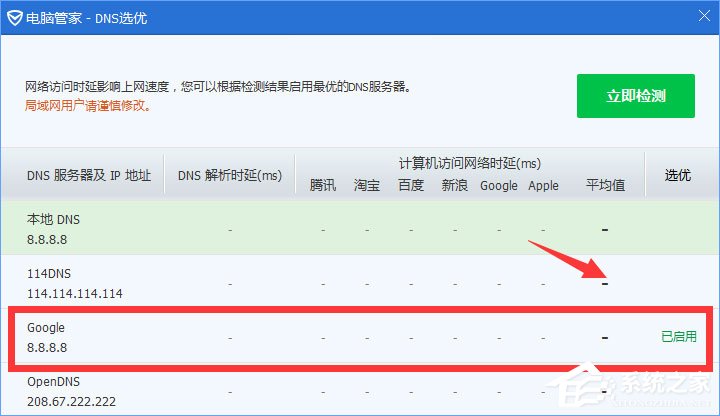 Win10系統下ChinaNet登陸頁面跳不出來怎么辦？