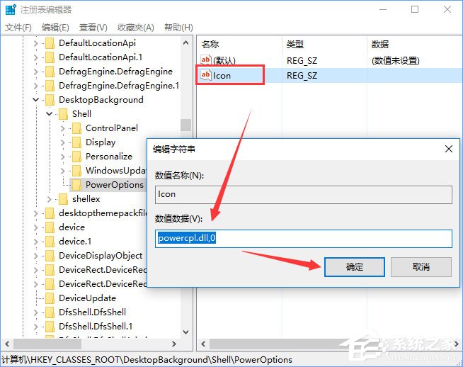 Windows10右鍵菜單如何添加電源計劃設置？