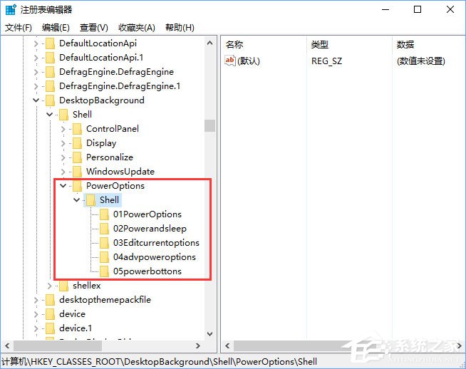 Windows10右鍵菜單如何添加電源計劃設置？