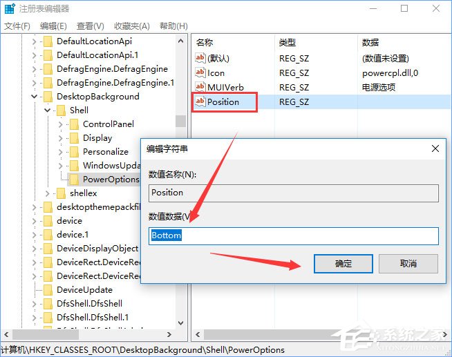 Windows10右鍵菜單如何添加電源計劃設置？