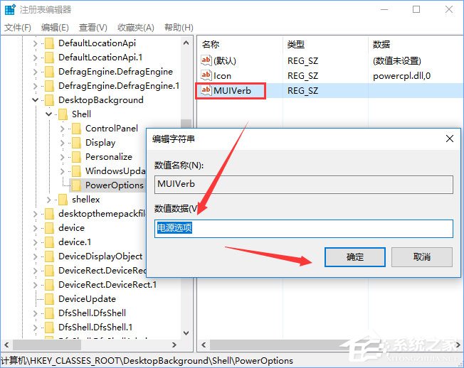 Windows10右鍵菜單如何添加電源計劃設置？