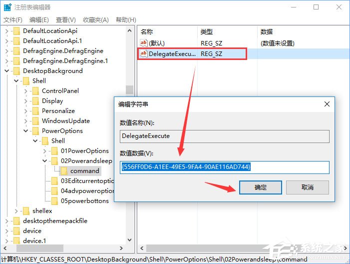 Windows10右鍵菜單如何添加電源計劃設置？