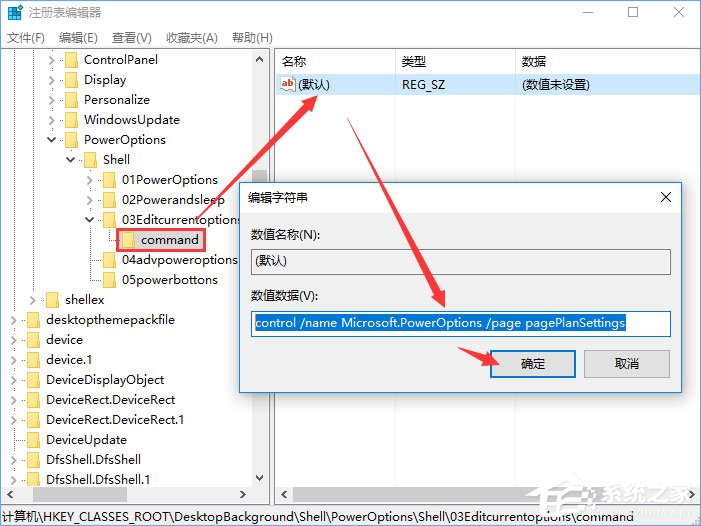 Windows10右鍵菜單如何添加電源計劃設置？