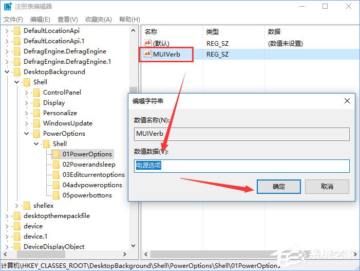 Windows10右鍵菜單如何添加電源計劃設置？