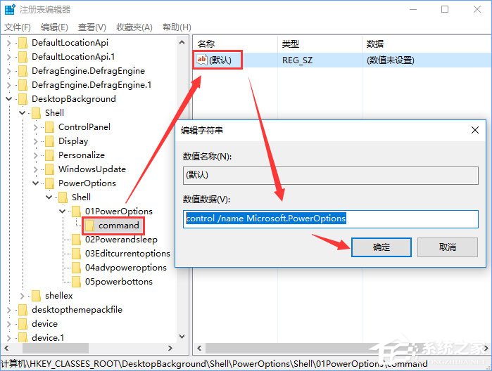 Windows10右鍵菜單如何添加電源計劃設置？