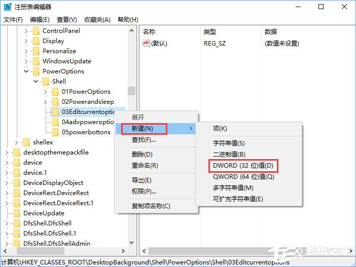 Windows10右鍵菜單如何添加電源計劃設置？