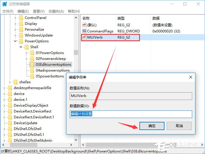 Windows10右鍵菜單如何添加電源計劃設置？