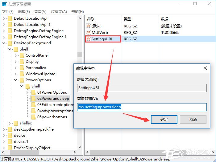 Windows10右鍵菜單如何添加電源計劃設置？