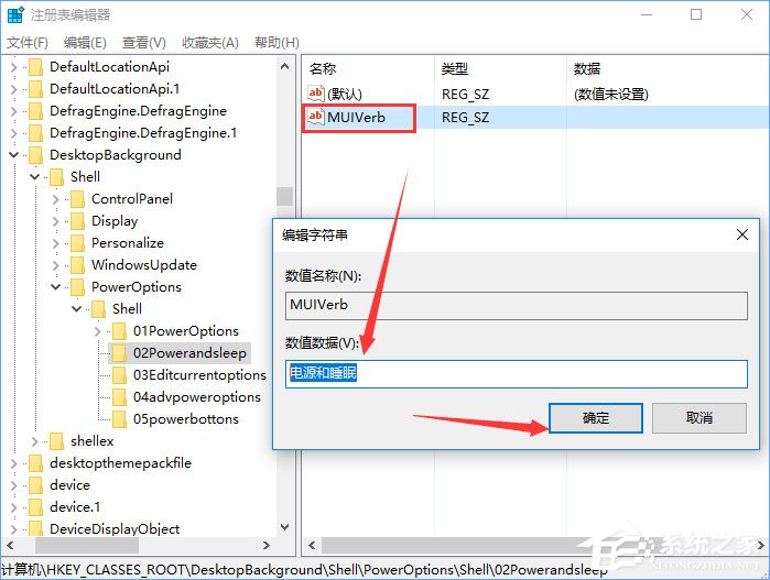 Windows10右鍵菜單如何添加電源計劃設置？