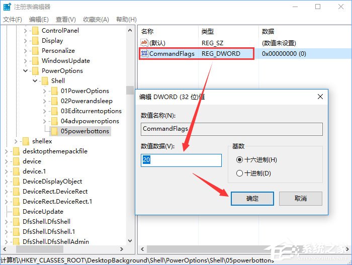 Windows10右鍵菜單如何添加電源計劃設置？