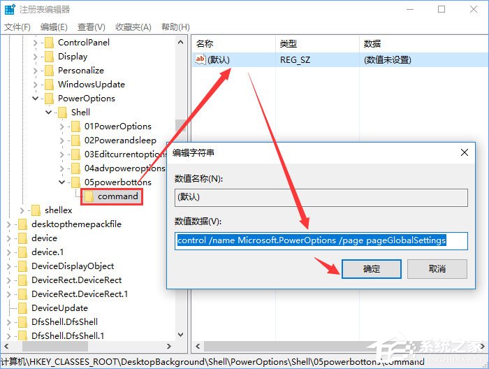Windows10右鍵菜單如何添加電源計劃設置？