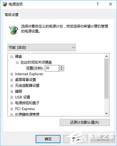 Windows10右鍵菜單如何添加電源計劃設置？