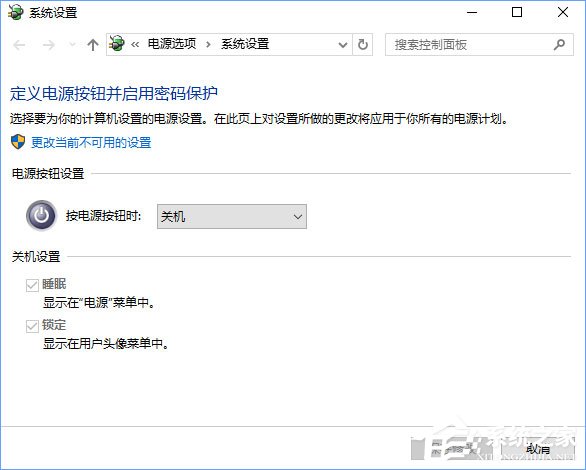 Windows10右鍵菜單如何添加電源計劃設置？