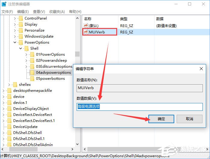 Windows10右鍵菜單如何添加電源計劃設置？