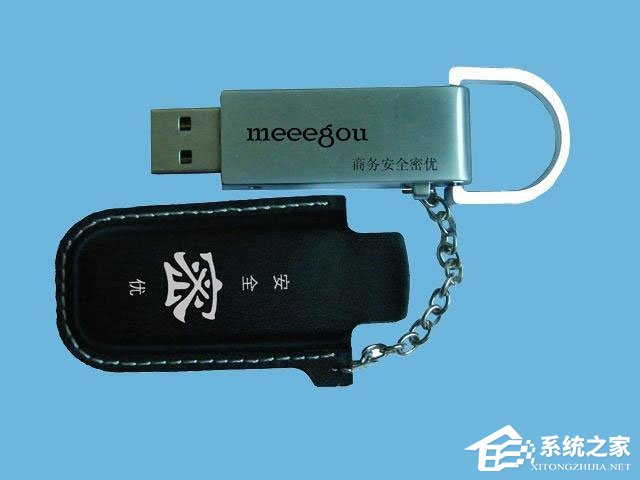 Windows7系統怎么防止U盤中病毒？