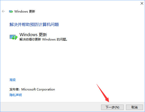 Windows10安裝QQ卡住不動了怎么辦？