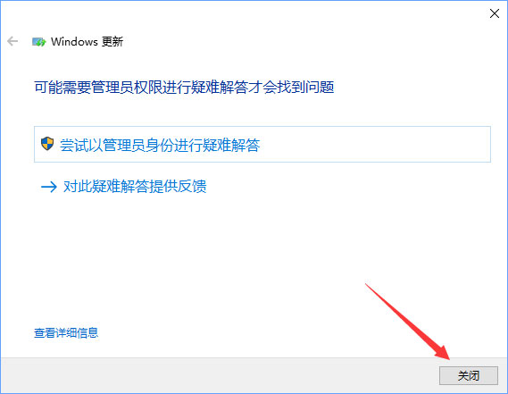 Windows10安裝QQ卡住不動了怎么辦？