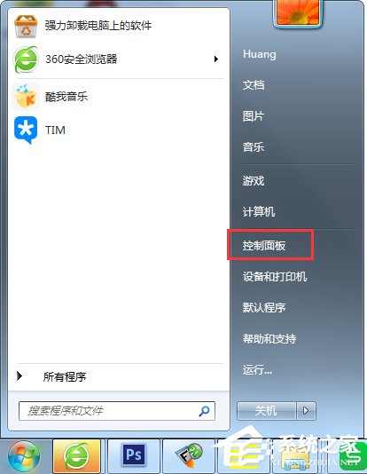 Windows7系統怎么進行進程優化？