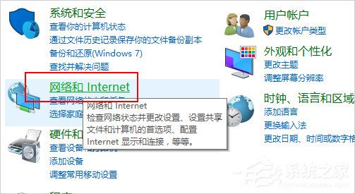 Win10怎么啟用網絡發現？