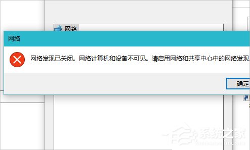 Win10怎么啟用網絡發現？