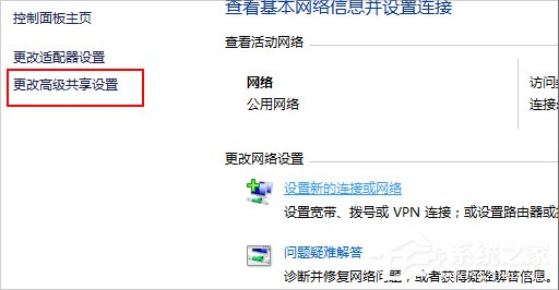 Win10怎么啟用網絡發現？