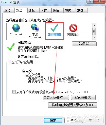 Win7網頁提示試圖打開受信任站點怎么辦？
