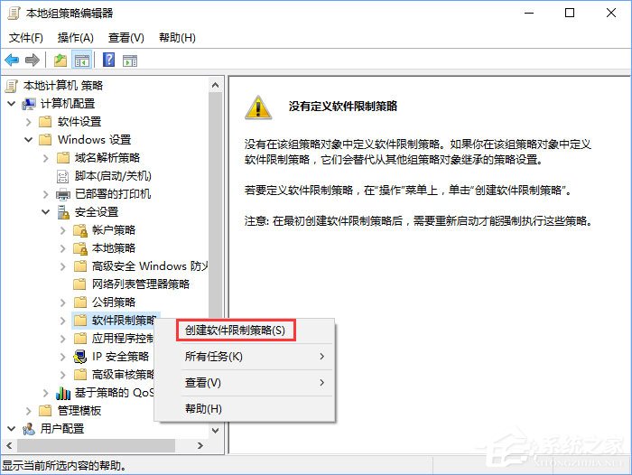 qq安全防護怎么關閉？Win10關閉qq賬號安全防護彈窗的方法