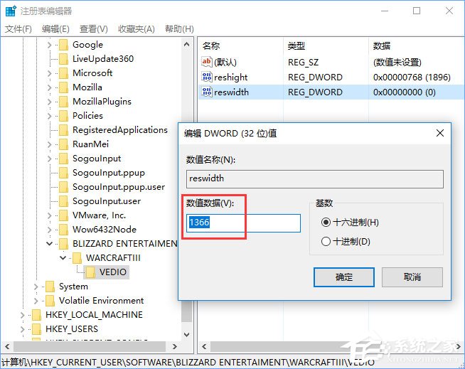 Win10全屏玩夢幻西游游戲有黑邊怎么解決？