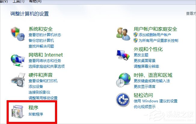 Win7系統軟件無法卸載怎么辦？