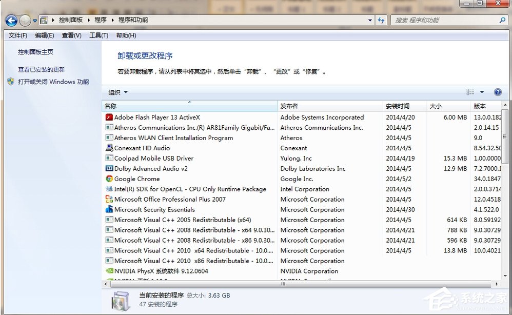 Win7系統軟件無法卸載怎么辦？