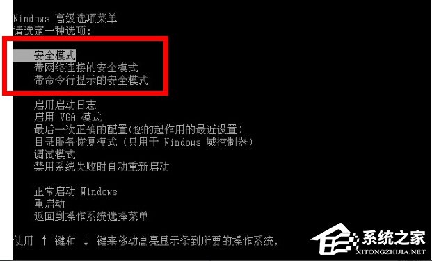 Win7系統軟件無法卸載怎么辦？