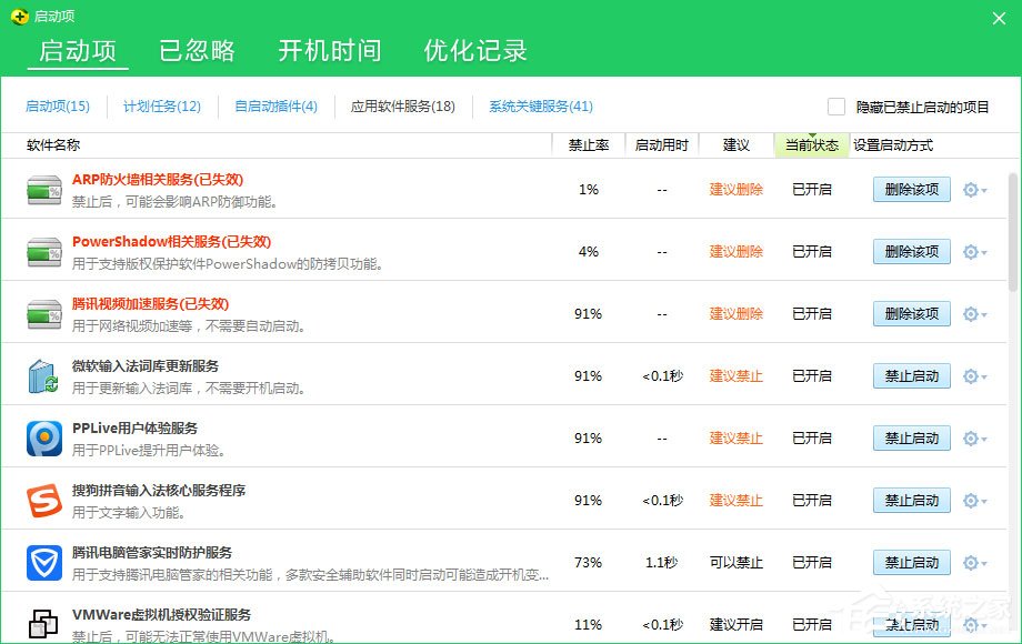 dhmachinesvc.exe是什么進程？Win10如何關閉dhmachinesvc.exe進程？