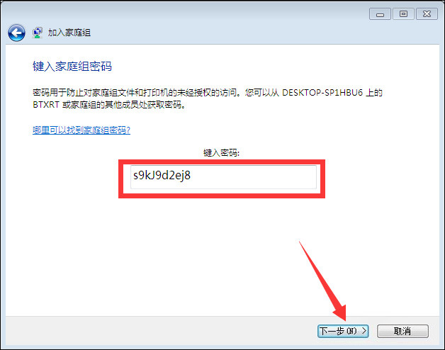 Win10和Win7系統局域網打印機共享設置過程介紹