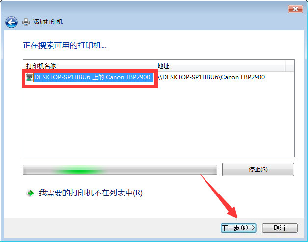 Win10和Win7系統局域網打印機共享設置過程介紹