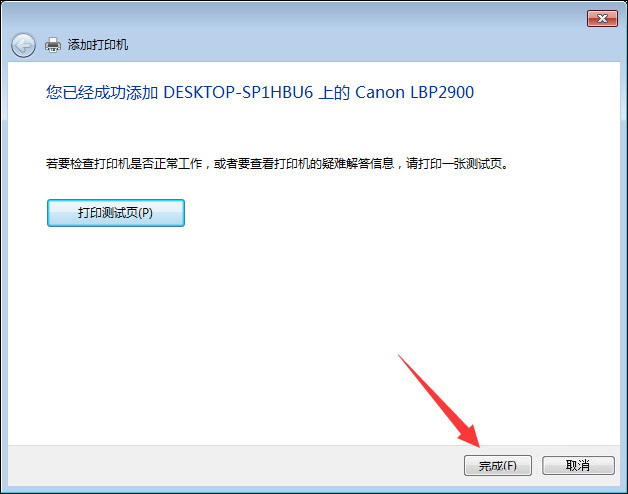 Win10和Win7系統局域網打印機共享設置過程介紹