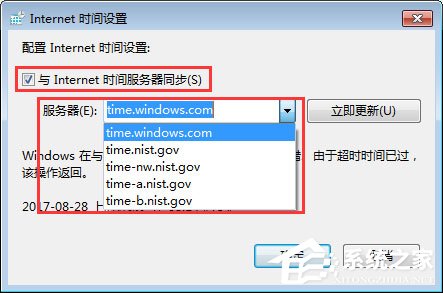 Win7登錄msn失敗提示“錯誤代碼80040154”怎么解決？