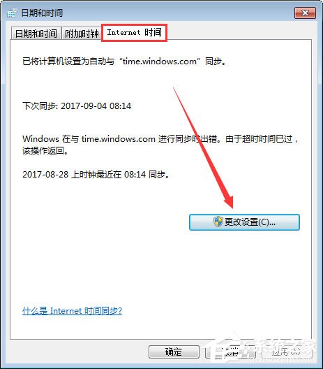 Win7登錄msn失敗提示“錯誤代碼80040154”怎么解決？