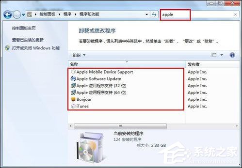 Win7 iTunes安裝出錯怎么辦？電腦上無法安裝iTunes怎么解決？