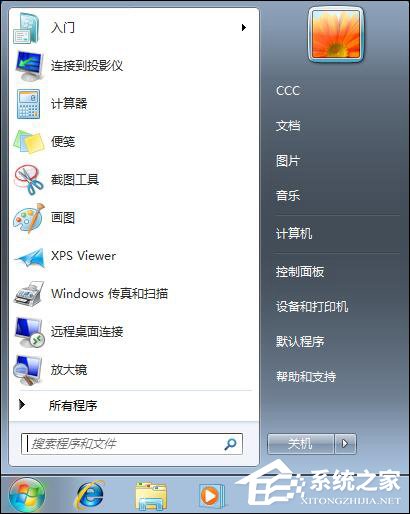 Win7 iTunes安裝出錯怎么辦？電腦上無法安裝iTunes怎么解決？