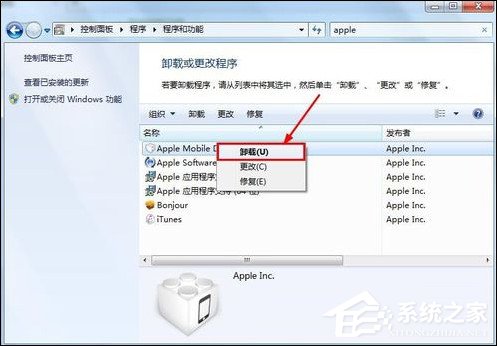 Win7 iTunes安裝出錯怎么辦？電腦上無法安裝iTunes怎么解決？