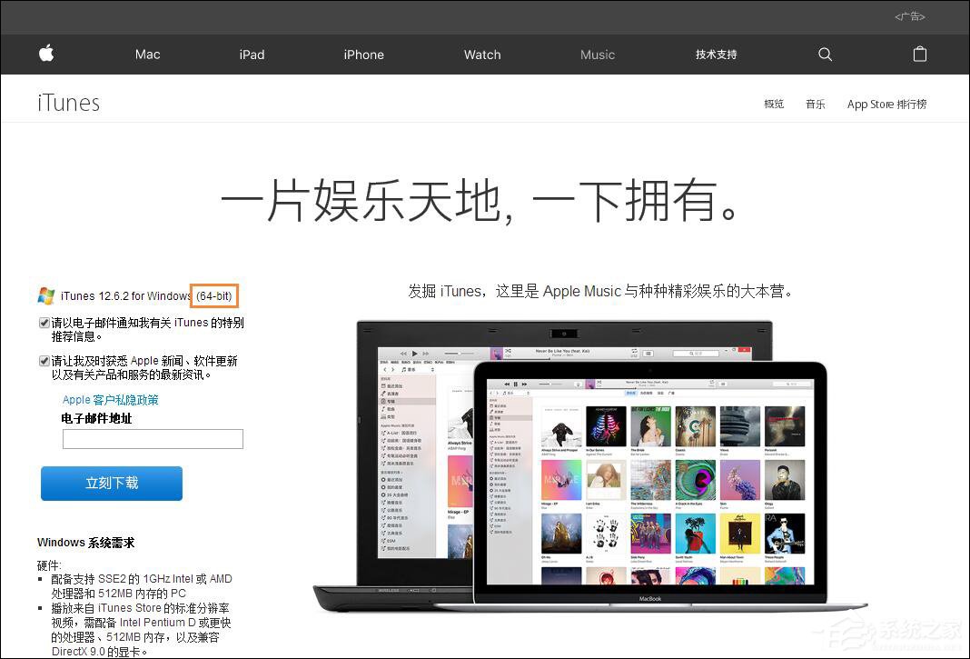 Win7 iTunes安裝出錯怎么辦？電腦上無法安裝iTunes怎么解決？