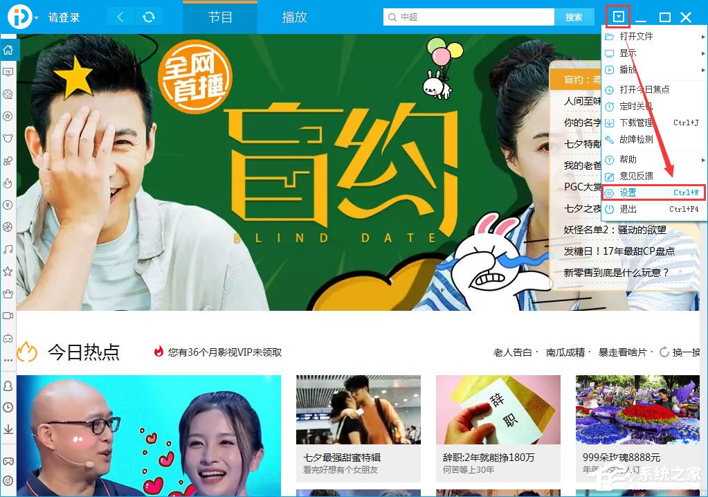 Win7系統總是彈出“PPAP.exe應用程序錯誤”窗口怎么解決？